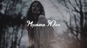 Дамир Гуагов - Вор | Музыка Юга