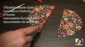 КАК СШИТЬ ПРИХВАТКУ ДЛЯ КУХНИ В ВИДЕ СЕРДЕЧКА