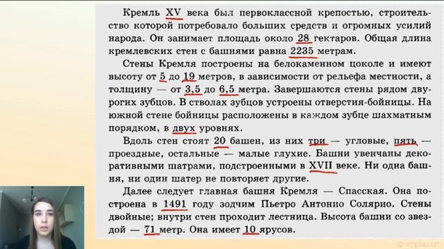 6 класс - Русский язык - Обобщение и закрепление по теме «Имя числительное - 17.04.2020. смотреть онлайн