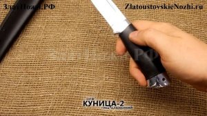 Нож Куница-2. Рукоять - граб, алюминий