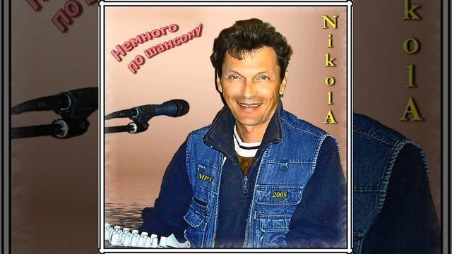 Николай Коваленко Эй Лабух ! смотреть онлайн