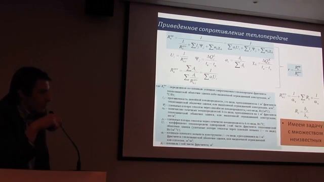 Горшков А С  Расчет теплотехнических характеристик ограждающих конструкций по стандартам ЕС смотреть онлайн