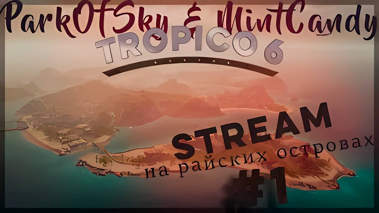 Райский отдых с Эль Президенте в Tropico 6 #1 [Стрим от 31.10.2023]