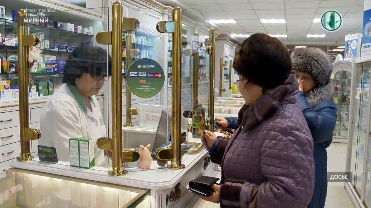 Круглосуточная аптека евпатория. Аптека мирный телефон. Центральная аптека бухара. Ленинградский проспект 21 мирный саха. Аптека мирный телефон.