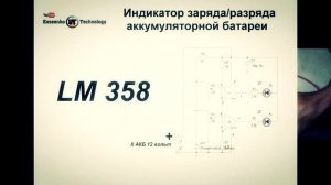 ✔️Как сделать светодиодный индикатор заряда | индикатор напряжения звука | электронные самоделки