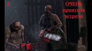 Старые подруги/ Полное прохождение / Resident Evil 4 Remake #8