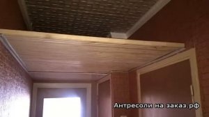 Антресоль в коридоре