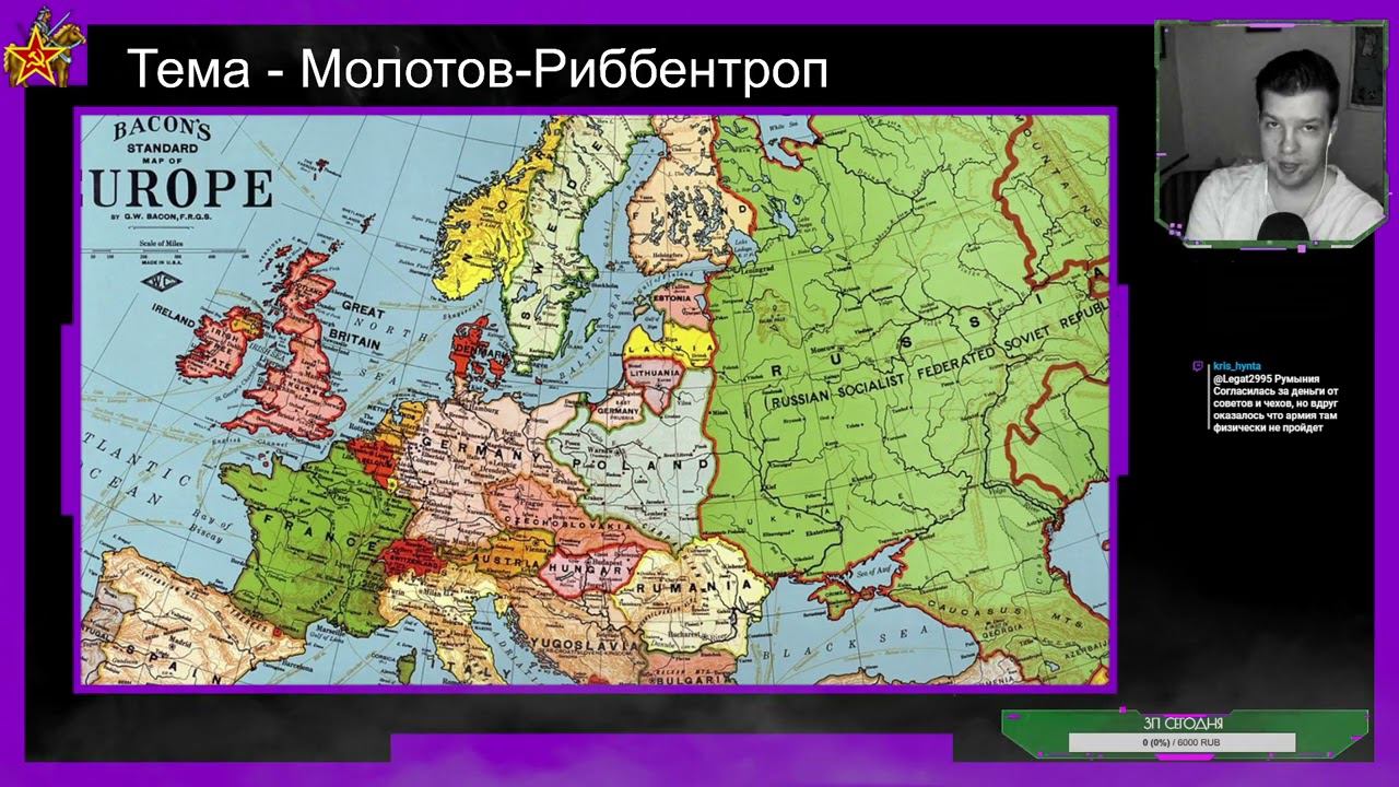 Кочелектор (Молотов-Риббентроп)
