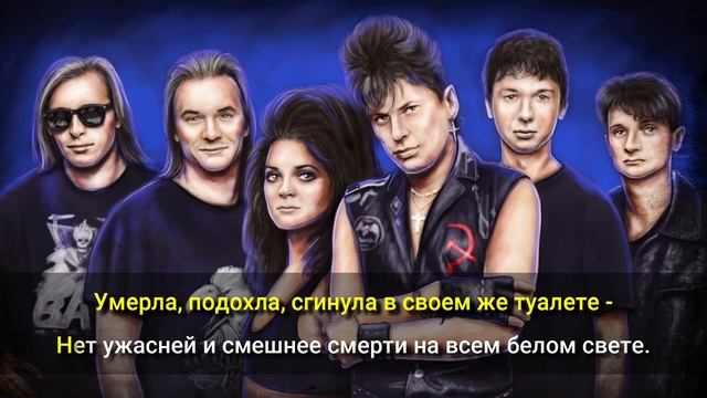 Сектор Газа - Сельский туалет КАРАОКЕ