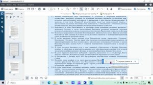 Работа со страницами в ContentReaderPDF