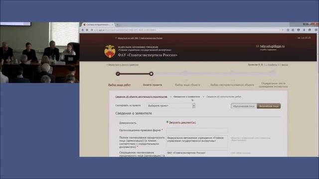Семинар ФАУ 