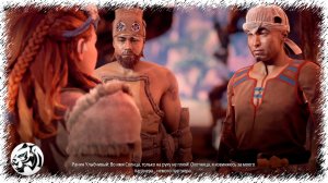 Horizon Zero Dawn #29. Спрос и предложение