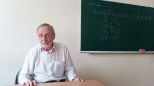 Человек и общество будущего. Андрей Всеволодович Дмитрук