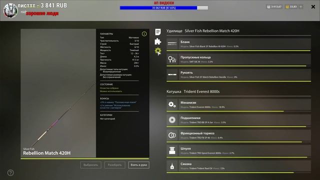 Старый острог - Русская Рыбалка 4 / Russian Fishing 4 смотреть онлайн