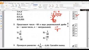 Математика 6 класс 29 неделя Рациональные числа. Свойства действий с рациональными числами