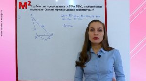 ВТОРОЙ И ТРЕТИЙ ПРИЗНАКИ ПОДОБИЯ треугольников . §14 геометрия 8 класс