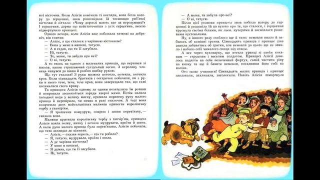 Казка Чарівна кісточка/Казка українською/казки на ніч/мамині казки/Чарльз Діккенс/дітям