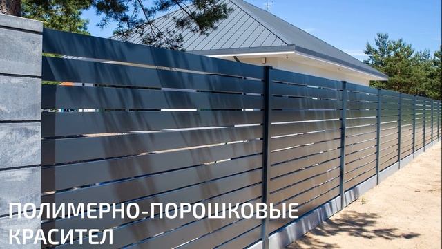 ЗАБОРЫ И ВОРОТА SELECT LINE - УКРАИНА - УСТАНОВКА КОНСТРУКЦИЙ ИЗ СТАЛИ - ОЦИНКОВКА - КИЕВ, ХАРЬКОВ