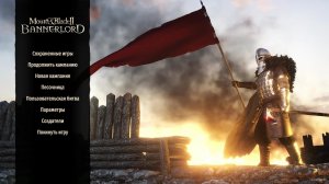 Mount and Blade II Bannerlord прохождение часть 7