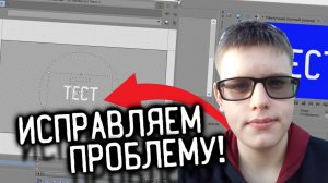 Проблема со ШРИФТОМ в Сони Вегас! / Исправляем ошибку!