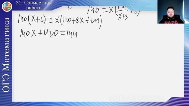 21. Совместная работа смотреть онлайн