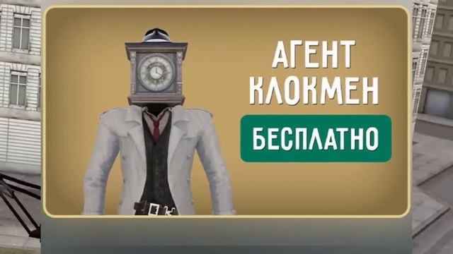 Клок мен 2.0. Как получить клок Мена в туалет файт. Клок мен. Клок мены и спикер Мена. Клок Мэн узбек.