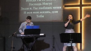 Лишь в Тебе найду я покой- ц.Сила Веры