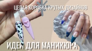 ИДЕИ ДЛЯ МАНИКЮРА| ОБЪЕМНЫЕ НОГТИ |ТРЕШ НОГТИ И ТРЕШ ДИЗАЙНЫ