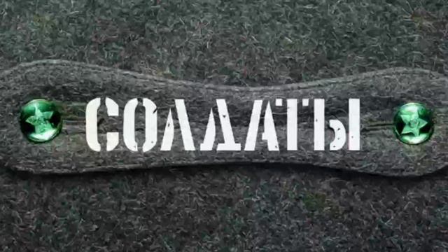 Здравствуй юность в сапогах смотреть онлайн