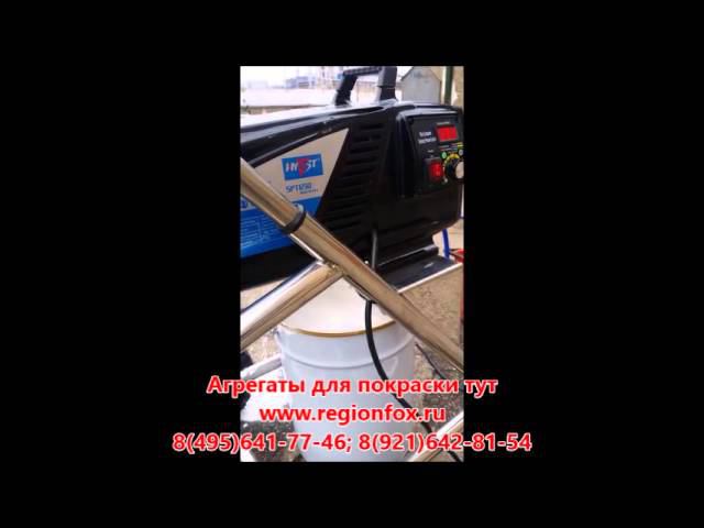 Окрасочный аппарат 6 л/мин SPT 650 смотреть онлайн