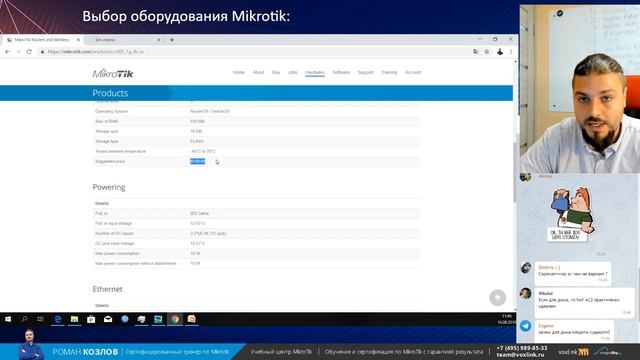 Выбор оборудования Mikrotik: для дома, для офиса, для компании среднего и крупного размеров. смотреть онлайн
