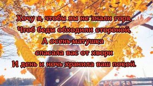 С Днем рождения в сентябре ?Очень красивое поздравление с Днем рождения ✔Открытка для поздравления