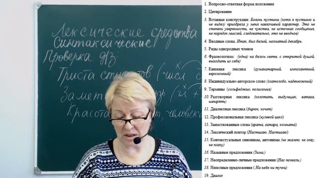 Синтаксические средства выразительности - из ЕГЭ по русскому языку смотреть онлайн