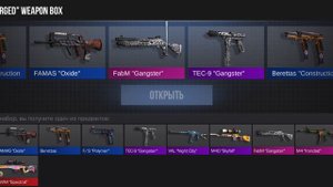 Открыл новый бокс в Standoff 2