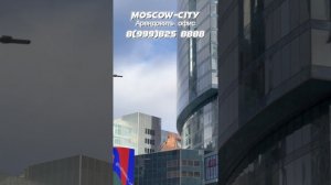 Офисы в Москва-Сити 8(999)825 8888 #офисы #москвасити #musicvideo