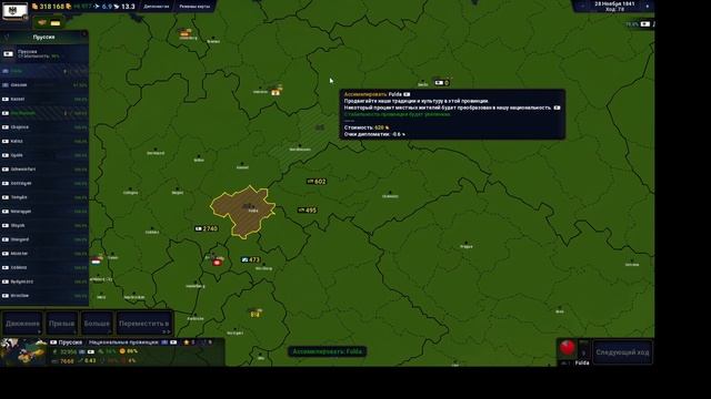 прокачка Великой Пруссии часть 1 age of ceveliications II смотреть онлайн