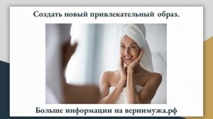 Как Вернуть Любовь Мужа, если он разлюбил? ♥ Как Вернуть Чувства Мужа?