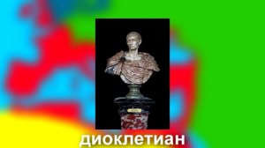 Распад римской империи провальные императоры!(Roman Empire)