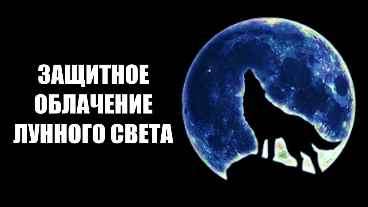 Магия Лунного Света #геката #богиня #боги  #мистика #магия  #эзотерика