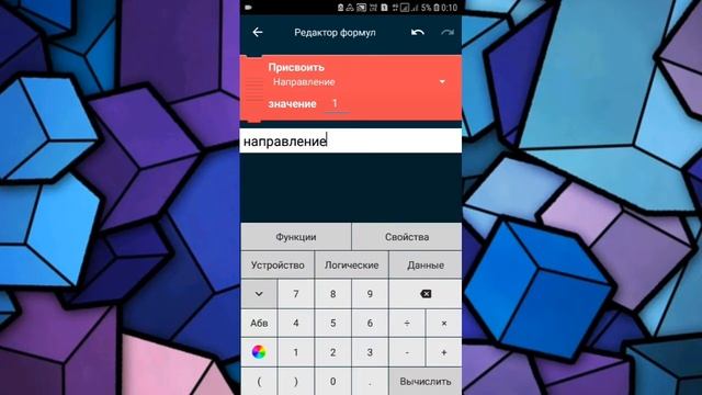 Как сделать джойстик в Pocket Code!? Удобный и рабочий джойстик.