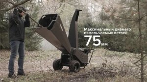 Измельчитель веток и сучьев Caiman RARO 420С