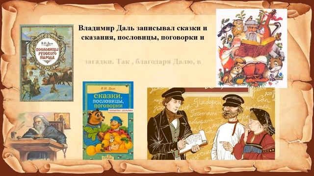 Виртуальная книжная выставка "Живое слово мудрости" смотреть онлайн
