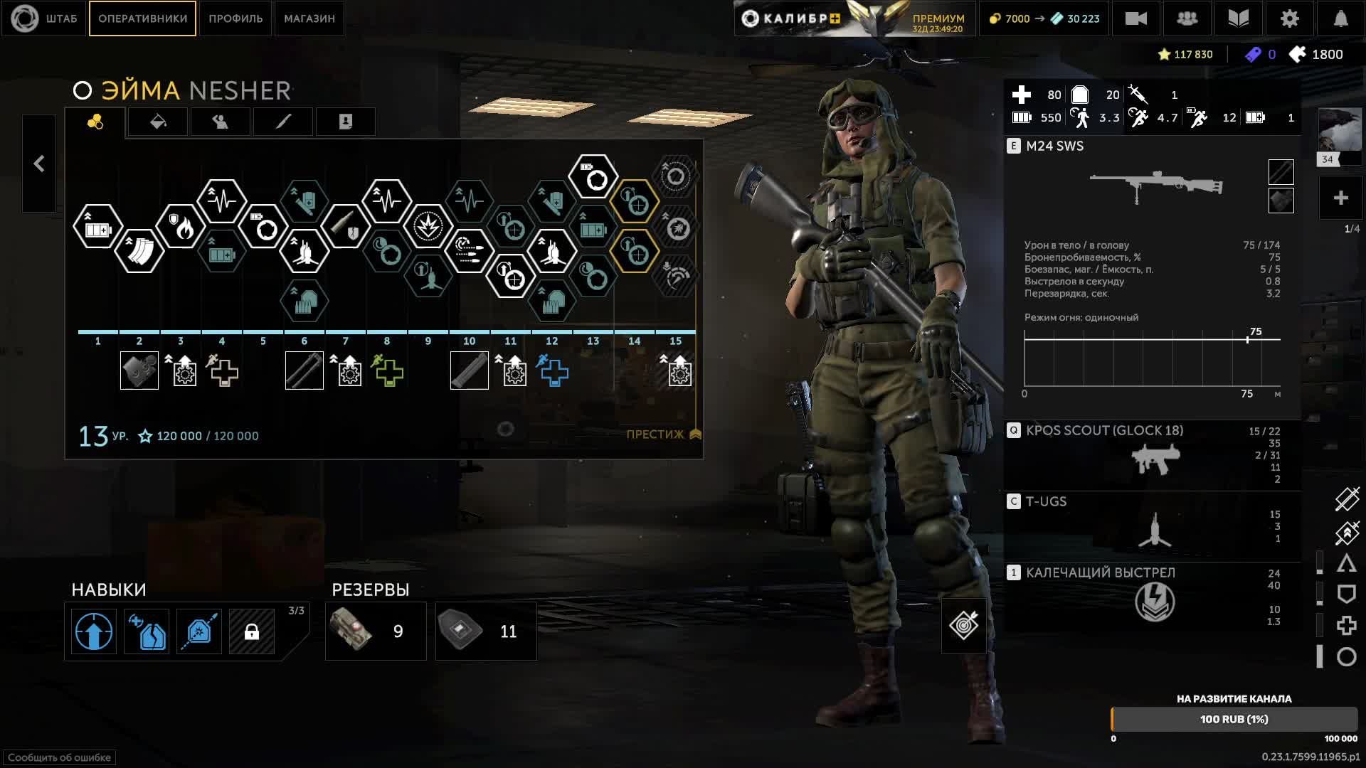 Caliber Gameplay.Калибр.
