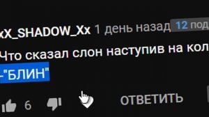 ЧИТАЕМ ВАШИ ШУТКИ #2