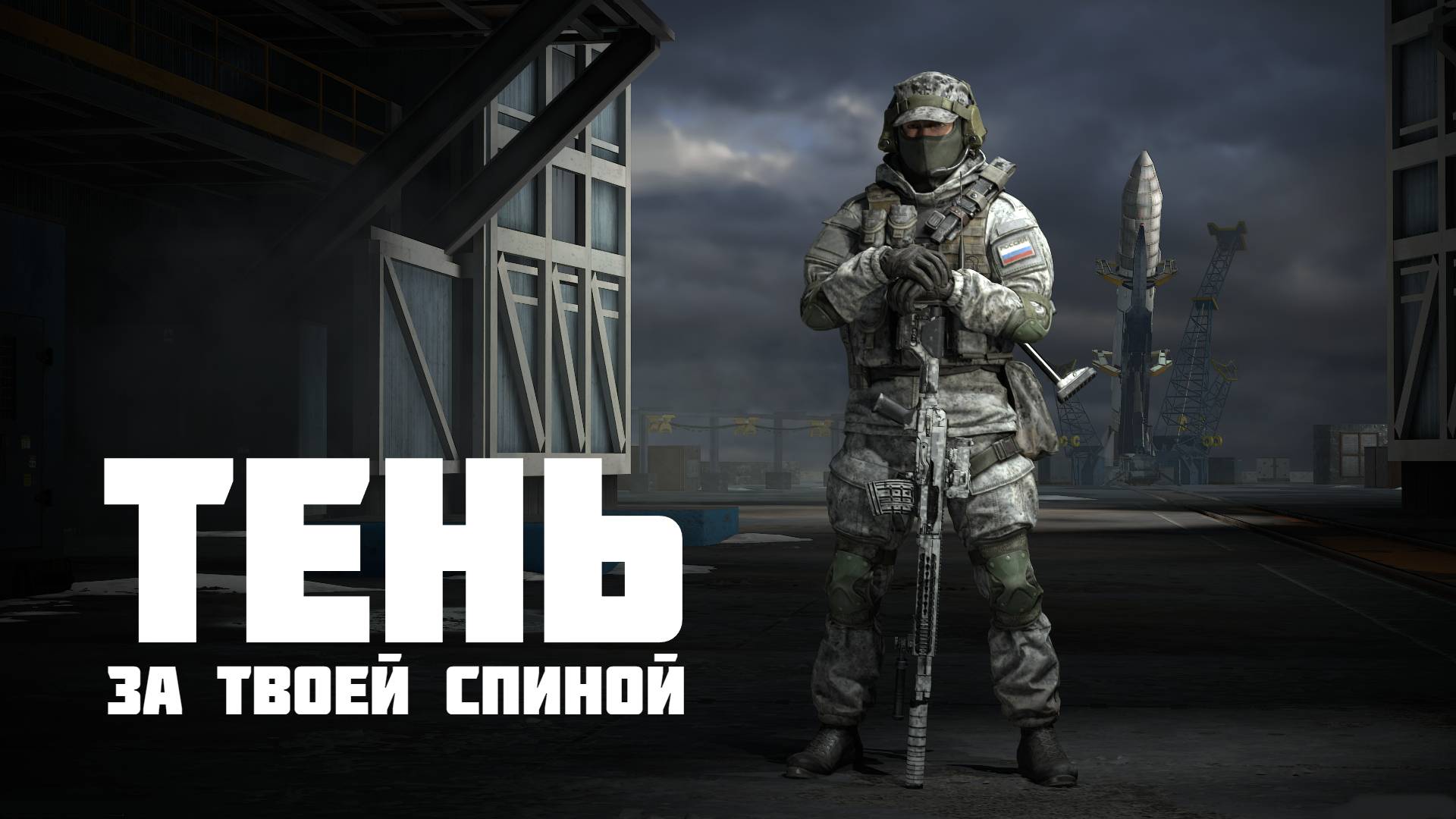 Калибр / Снайпер Тень работает бесшумно и технично #prostrel