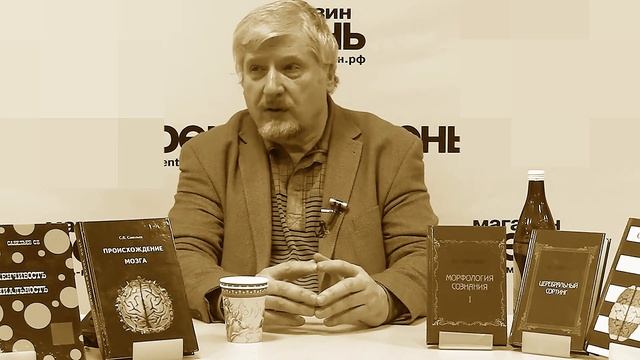 Сергей Савельев - формирование мозга!