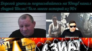 ОПГ Коптевская Расстрел братьев Наумовых