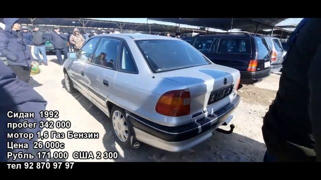 Авторынок Худжанд ( мошинбозори Худжанд ) ОПЕЛЧАХО