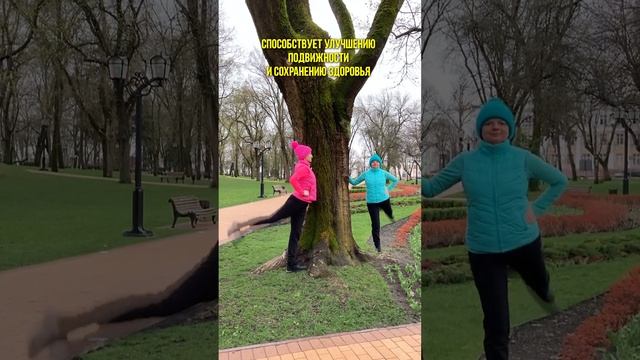 Тазобедренные суставы и поясница #центрзож #yoga #зож #чернигов #цигун #упражнение #йога #гибкость