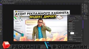 Как Сделать Превью на тему Бизнес в Яндекс Директ для Видео на Ютуб в Фотошопе / Обучалка